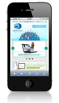 英語ドクター