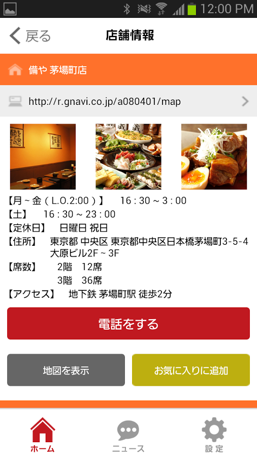 プッシュPON