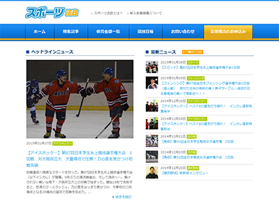 スポーツ法政